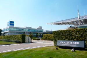 Hauptsitz der Panasonic Corporation im japanischen Osaka. Für 250 Millionen US-$ verkauft der japanische Elektronikkonzern sein Geschäft für Power-Management-Halbleiter und Sensorik an die Nuvoton Technology Corp aus Taiwan. Damit zieht sich Panasonic endgültig aus dem Chipmarkt zurück. Hauptsitz der Panasonic Corporation im japanischen Osaka. Für 250 Millionen US-$ verkauft der japanische Elektronikkonzern sein Geschäft für Power-Management-Halbleiter und Sensorik an die Nuvoton Technology Corp aus Taiwan. Damit zieht sich Panasonic endgültig aus dem Chipmarkt zurück.
